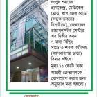 For Sale Commercial Rangpur