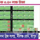 For Sale Land Rangpur