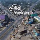 For Sale Commercial Khulna Division