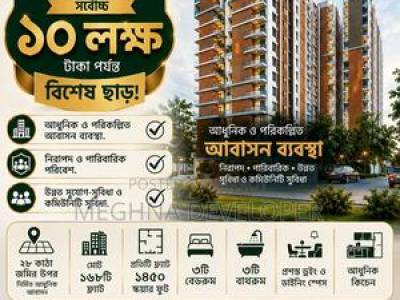 3bdrm Apartment in Meghna Developer, Nawdapara for Sale